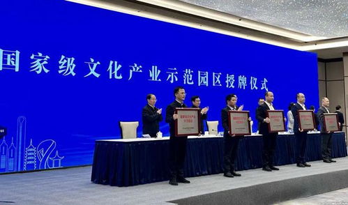 剛剛授牌 國家級示范園區(qū)