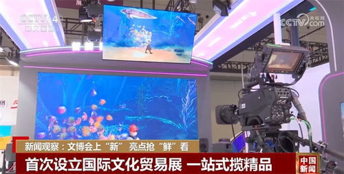 文博會 新 亮點搶 鮮 看 見證新質(zhì)生產(chǎn)力賦能文化產(chǎn)業(yè)繁榮發(fā)展
